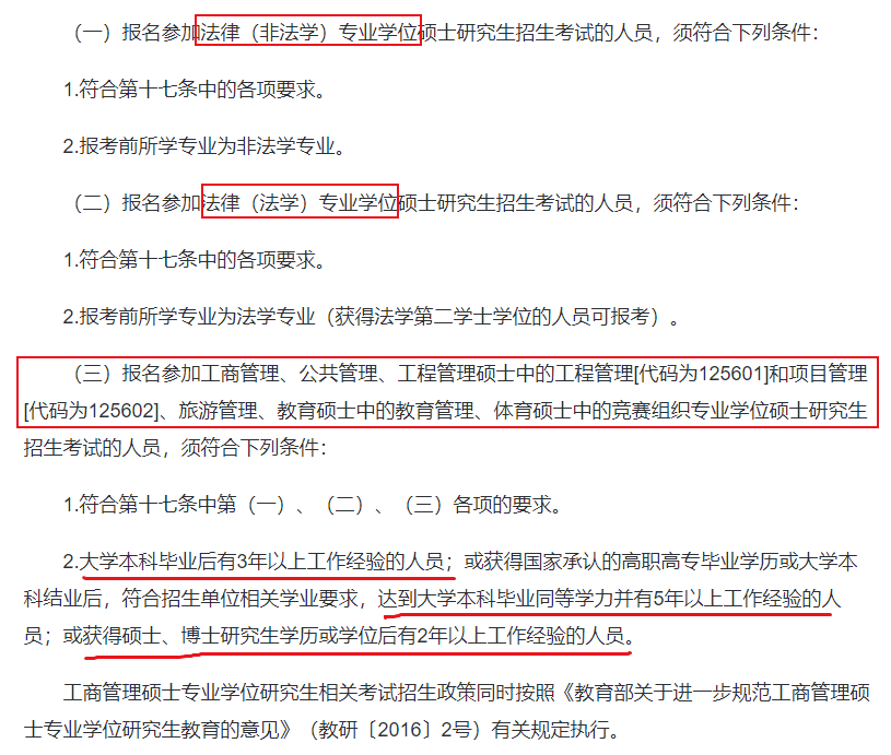 专硕管理.png 专硕管理.png